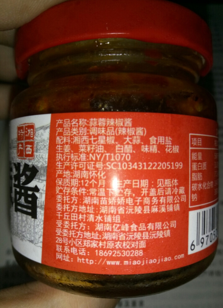 苗娇娇蒜蓉辣椒酱100g香辣酱湖南农家自制超辣手工蒜蓉剁辣椒特辣下饭酱湘西特产魔鬼辣调味剁椒酱下饭菜 100gx1瓶怎么样，好用吗，口碑，心得，评价，试用报告,第5张