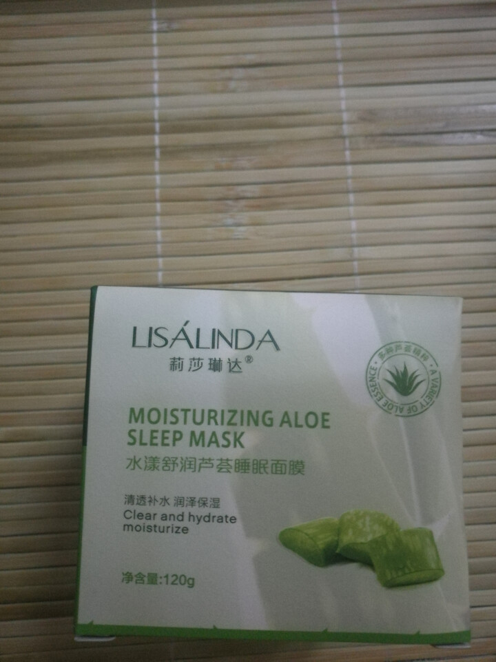 莉莎琳达（lisalinda）水澜舒润芦荟睡眠面膜120g 懒人免洗夜间补水保湿淡化去痘印学生男女士怎么样，好用吗，口碑，心得，评价，试用报告,第2张