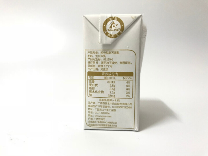 百菲酪 纯水牛奶  200ml*10盒怎么样，好用吗，口碑，心得，评价，试用报告,第5张