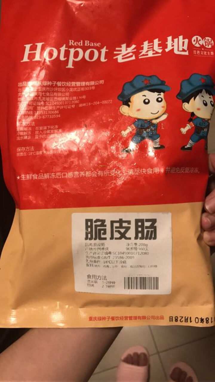 老基地生鲜脆肠200g 火锅食材 烧烤食材 麻辣烫菜品 关东煮怎么样，好用吗，口碑，心得，评价，试用报告,第3张