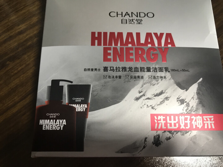 自然堂(CHANDO)男士喜马拉雅龙血能量洁面套装（洗面奶160ml+50ml)（深层清洁 控油平衡）怎么样，好用吗，口碑，心得，评价，试用报告,第2张