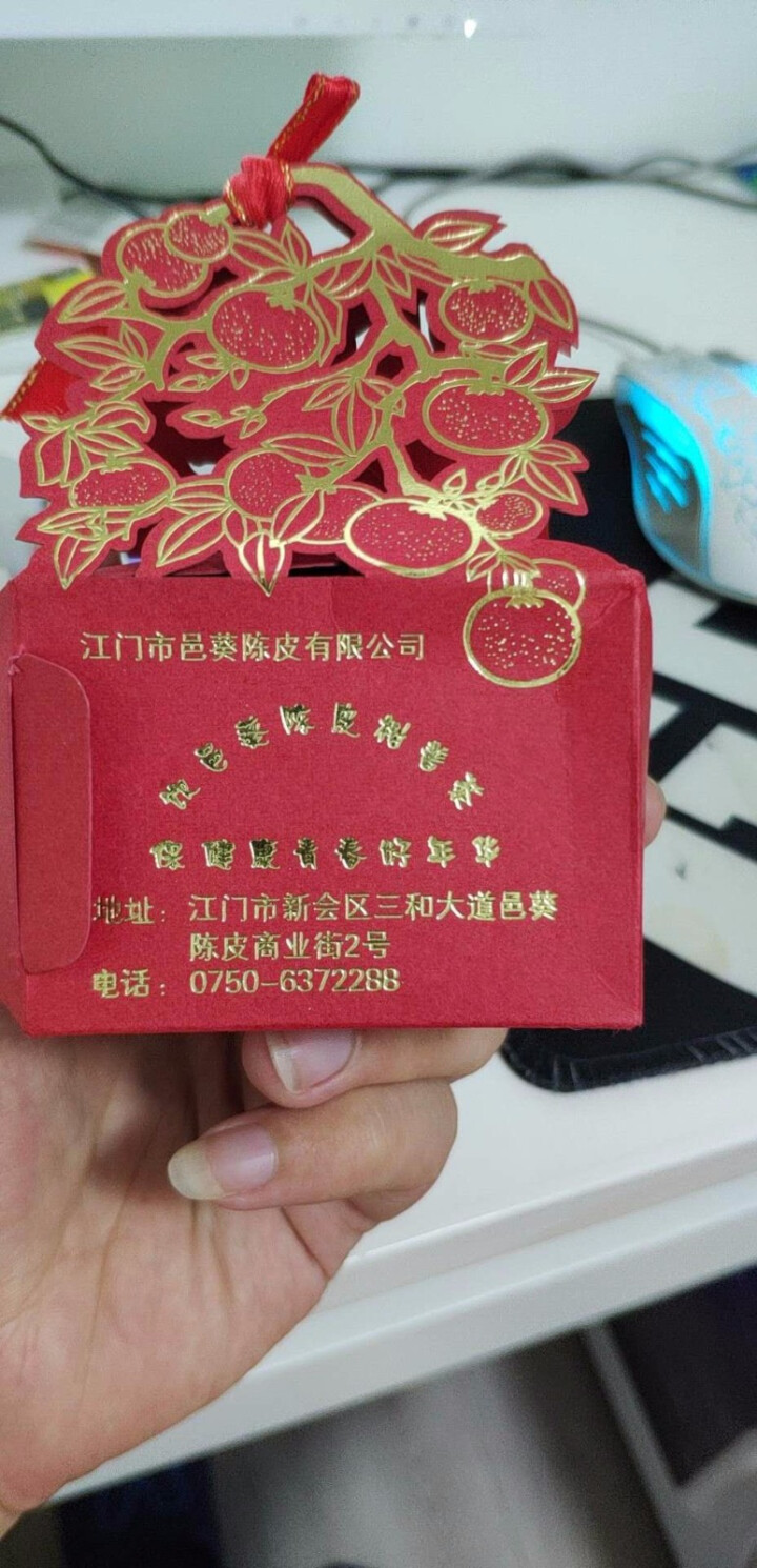 邑葵正宗新会特产陈皮柑普茶散茶4g品鉴包怎么样，好用吗，口碑，心得，评价，试用报告,第3张