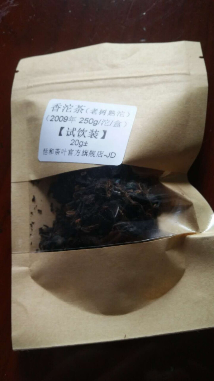 20g样茶试用  恬和 2009年香沱茶勐海老树熟沱熟茶怎么样，好用吗，口碑，心得，评价，试用报告,第2张