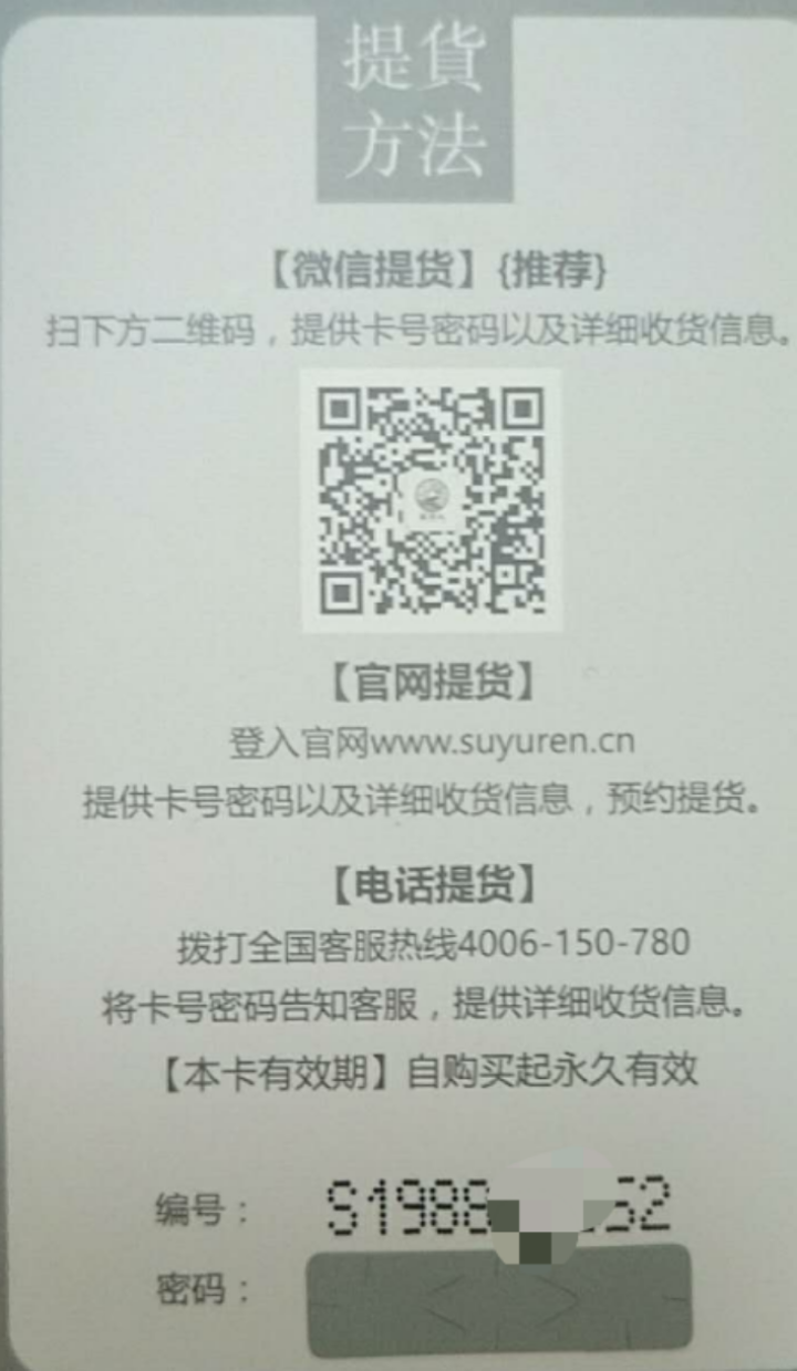 【礼券】 苏渔人 阳澄湖大闸蟹礼券1988型 公蟹4.5两/只 母蟹3.0两/只 4对8只螃蟹 海鲜水产怎么样，好用吗，口碑，心得，评价，试用报告,第4张