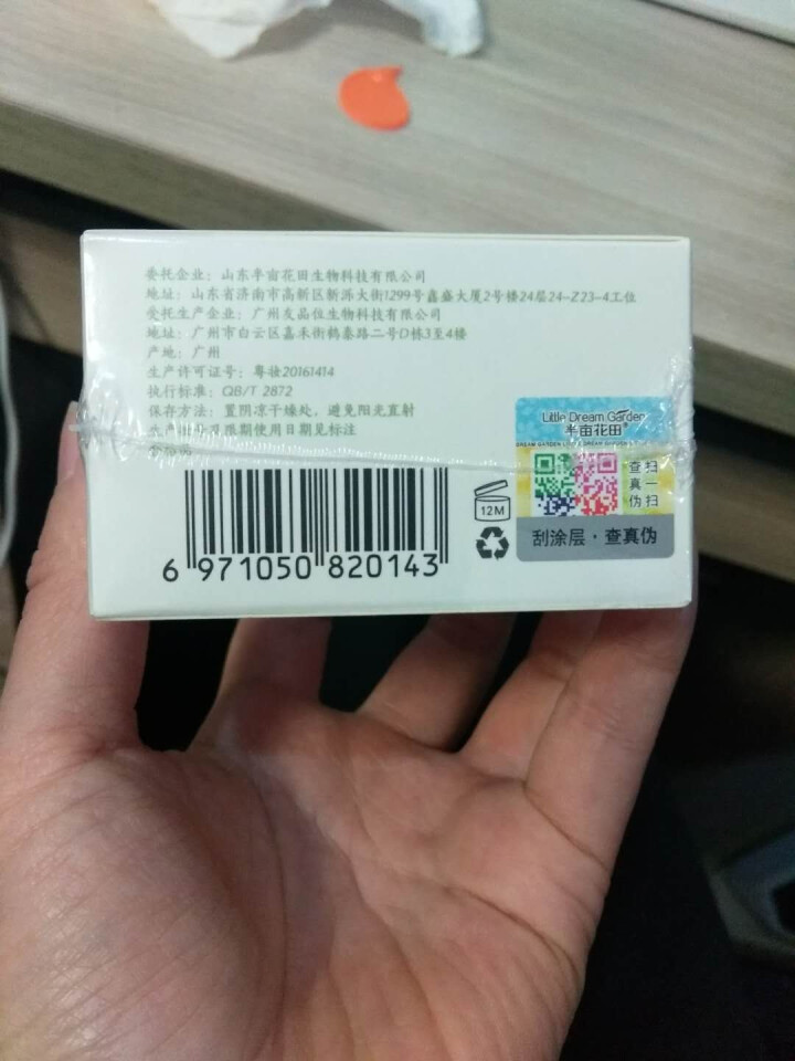 【第2件5折】半亩花田胶原蛋白眼膜贴淡化细纹眼纹保湿补水淡化黑眼圈眼袋眼贴 60片怎么样，好用吗，口碑，心得，评价，试用报告,第3张