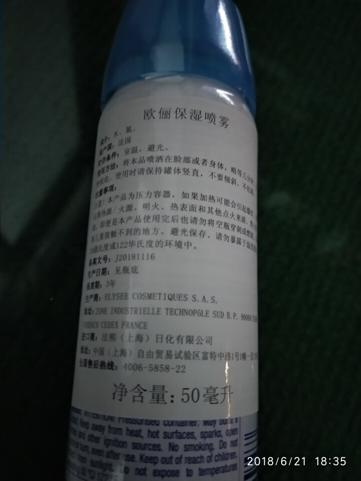 OLYSEE 欧俪法国原装进口补水保湿喷雾 50ml怎么样，好用吗，口碑，心得，评价，试用报告,第3张