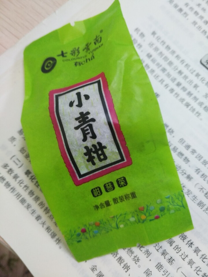 七彩云南茶叶普洱茶熟茶小青柑新会陈皮青柑普洱非生茶 粒柑见影系列 私享纸盒装单粒怎么样，好用吗，口碑，心得，评价，试用报告,第2张