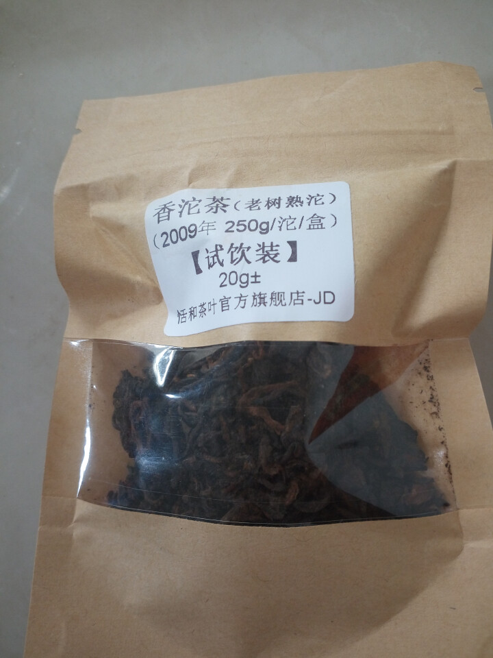 20g样茶试用  恬和 2009年香沱茶勐海老树熟沱熟茶怎么样，好用吗，口碑，心得，评价，试用报告,第2张