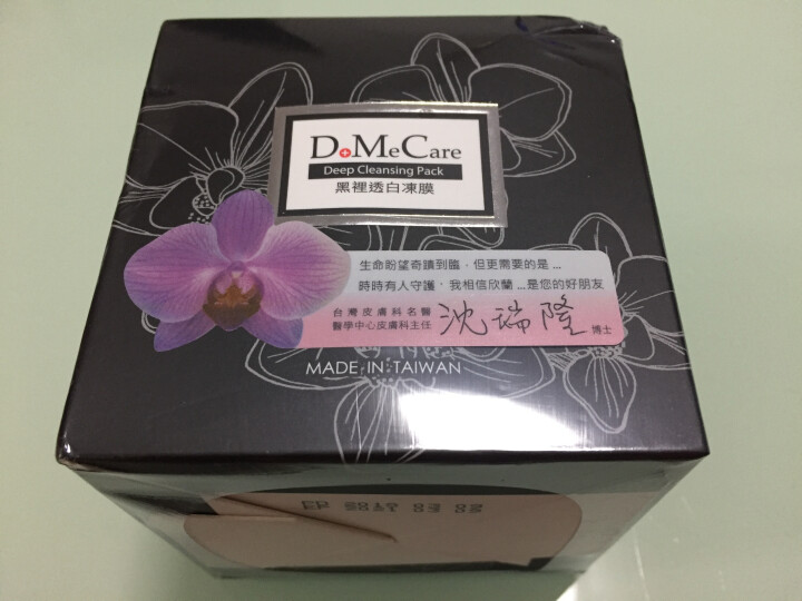 DoMeCare多媚卡雅黑冻膜225g（大甲欣兰 面膜 清洁 收敛毛孔 软化粉刺黑头 舒缓补水）怎么样，好用吗，口碑，心得，评价，试用报告,第3张