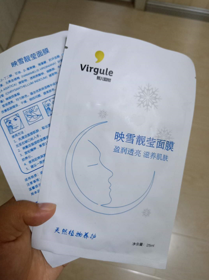 薇儿逗号（Virgule）保湿亮肤面膜（深层补水 保湿滋养 亮肤）男女士面膜贴 蚕丝 映雪靓莹面膜 1片*2怎么样，好用吗，口碑，心得，评价，试用报告,第2张