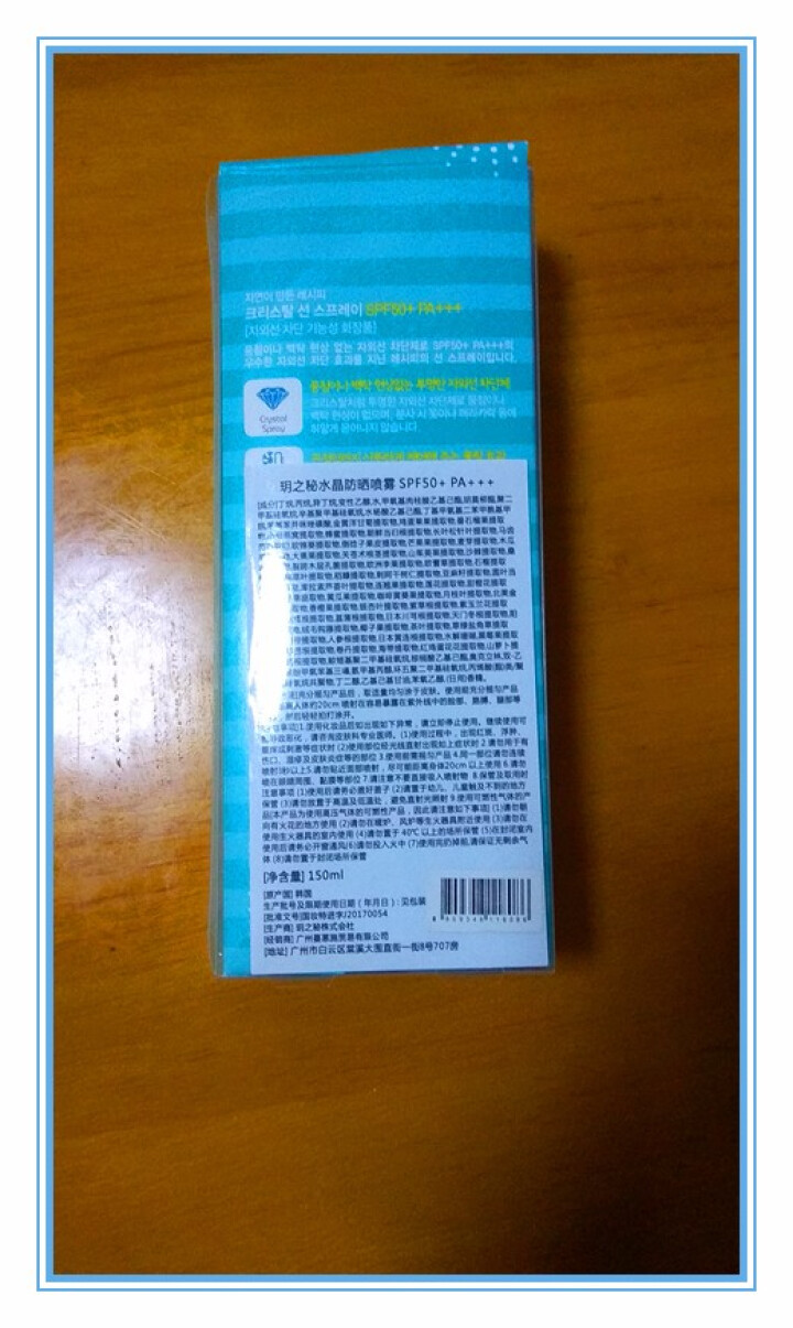 莱斯璧 RE:CIPE 水晶防晒喷雾150ml SPF50娜扎同款防嗮霜喷雾 150ml怎么样，好用吗，口碑，心得，评价，试用报告,第3张