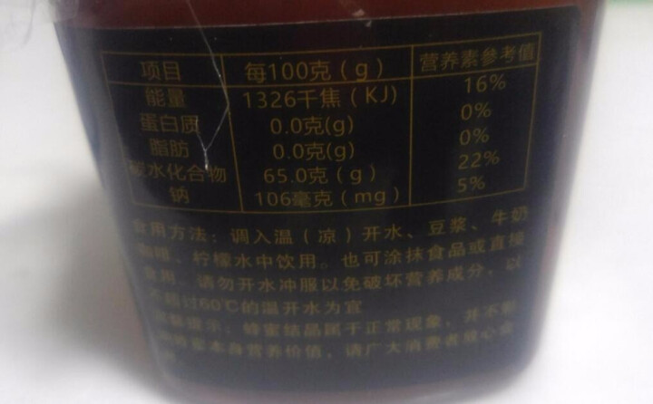 【宜宾馆】山中来 菜花蜂蜜500g/瓶装 原生态天然油菜花蜜怎么样，好用吗，口碑，心得，评价，试用报告,第5张