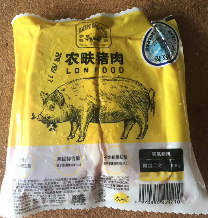 农畉猪肉后尖肉500g 冷冻猪肉新鲜生猪肉带皮猪后腿肉 农家小炒肉怎么样，好用吗，口碑，心得，评价，试用报告,第2张