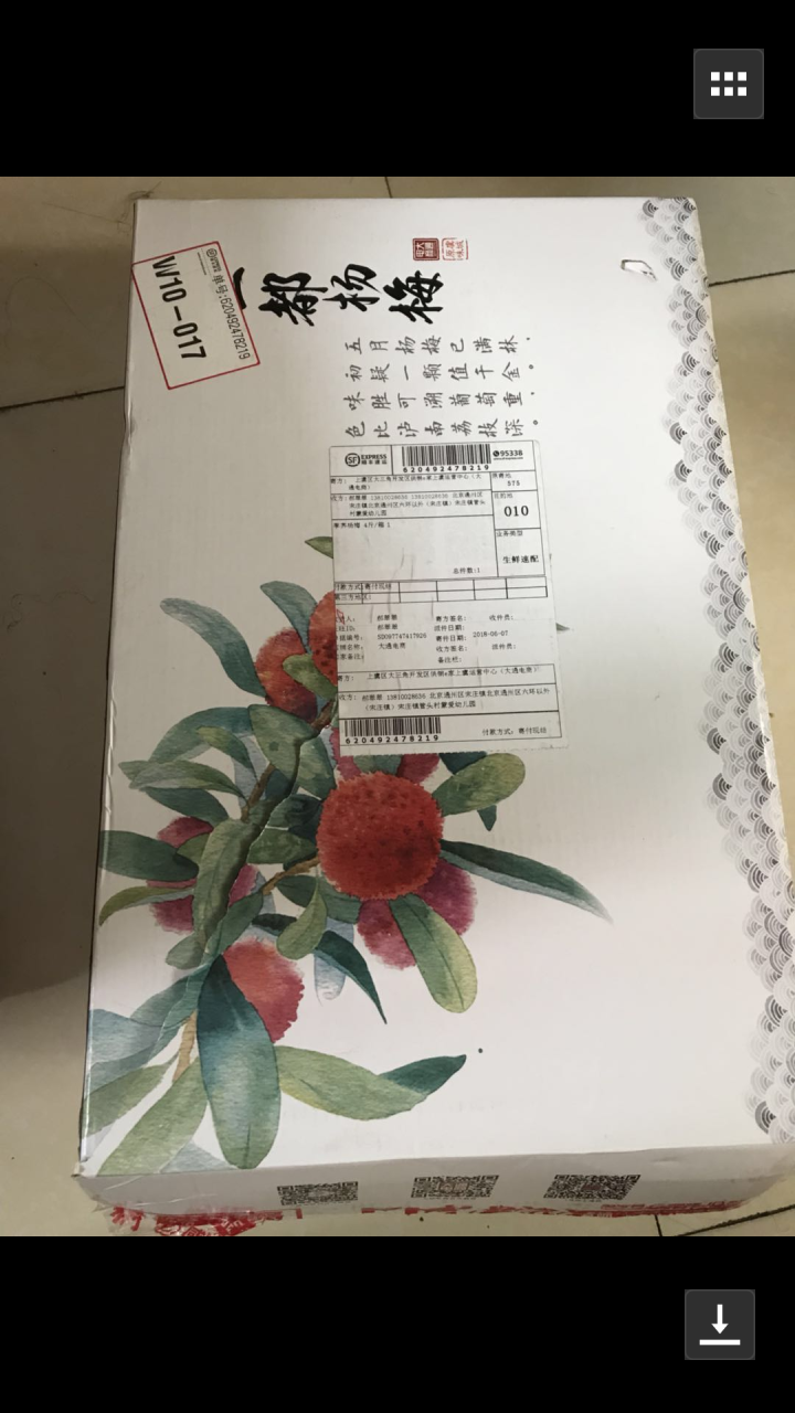 【上虞馆】  新鲜杨梅二都精品荸荠杨梅浙江上虞农家孕妇现摘现发2kg装特甜怎么样，好用吗，口碑，心得，评价，试用报告,第2张