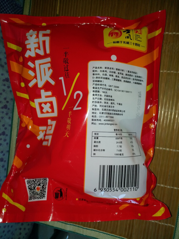 金凤 扒鸡石家庄特产 新派卤鸡 休闲零食散养酱卤半只鸡400g     鸡肉熟食零食小吃 香辣怎么样，好用吗，口碑，心得，评价，试用报告,第5张