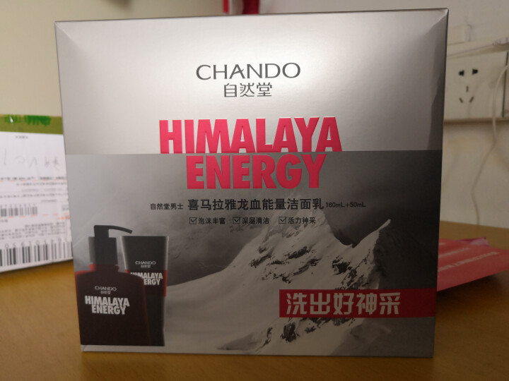 自然堂(CHANDO)男士喜马拉雅龙血能量洁面套装（洗面奶160ml+50ml)（深层清洁 控油平衡）怎么样，好用吗，口碑，心得，评价，试用报告,第2张