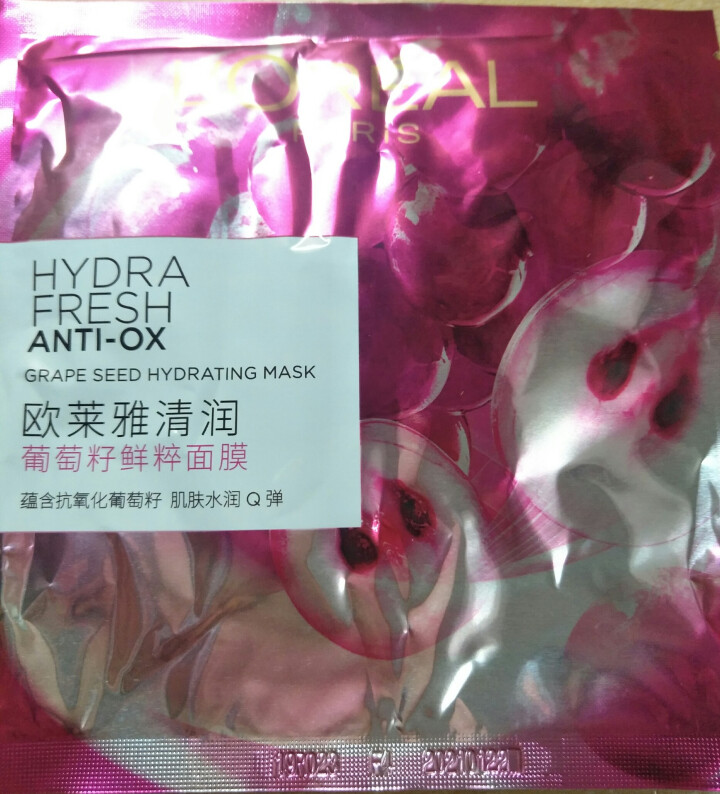 欧莱雅（LOREAL） 欧莱雅 清润葡萄籽鲜粹面膜 5片/15片 补水保湿滋润清爽 清润红石榴鲜粹面膜25g一片怎么样，好用吗，口碑，心得，评价，试用报告,第2张