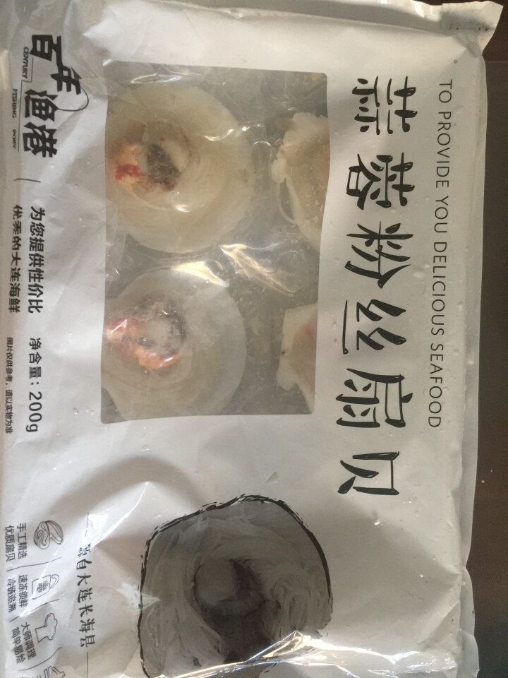 百年渔港 冷冻大连蒜蓉粉丝扇贝 200g  6只装 海鲜水产怎么样，好用吗，口碑，心得，评价，试用报告,第2张