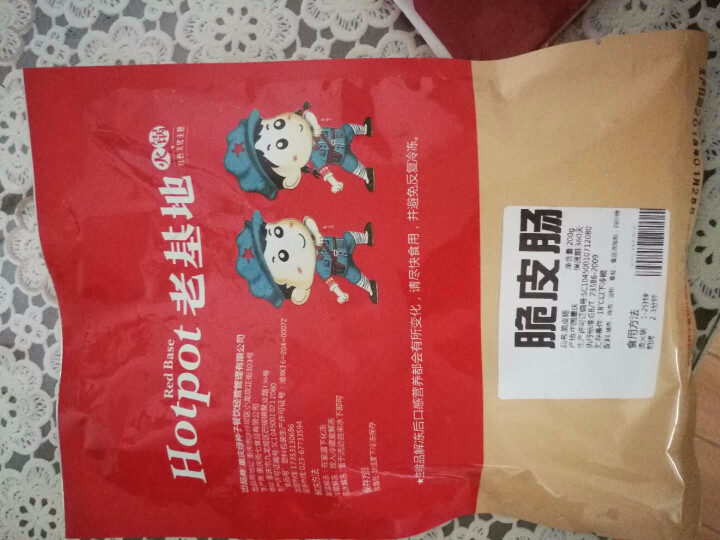 老基地生鲜脆肠200g 火锅食材 烧烤食材 麻辣烫菜品 关东煮怎么样，好用吗，口碑，心得，评价，试用报告,第3张