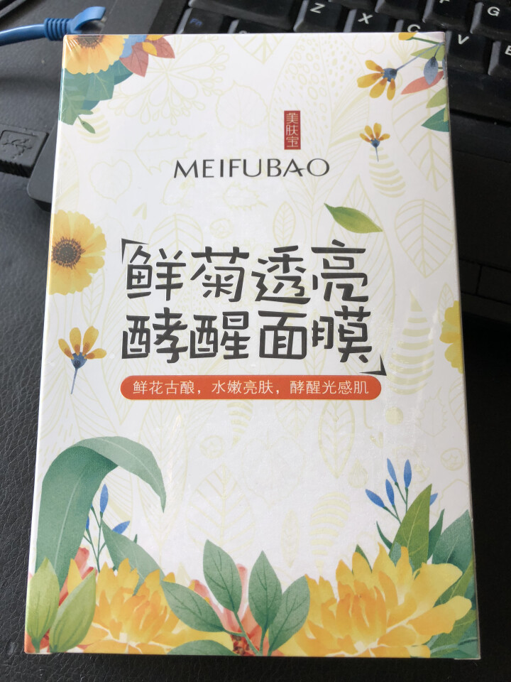 美肤宝 鲜菊透亮酵醒面膜25ml*5片装怎么样，好用吗，口碑，心得，评价，试用报告,第3张