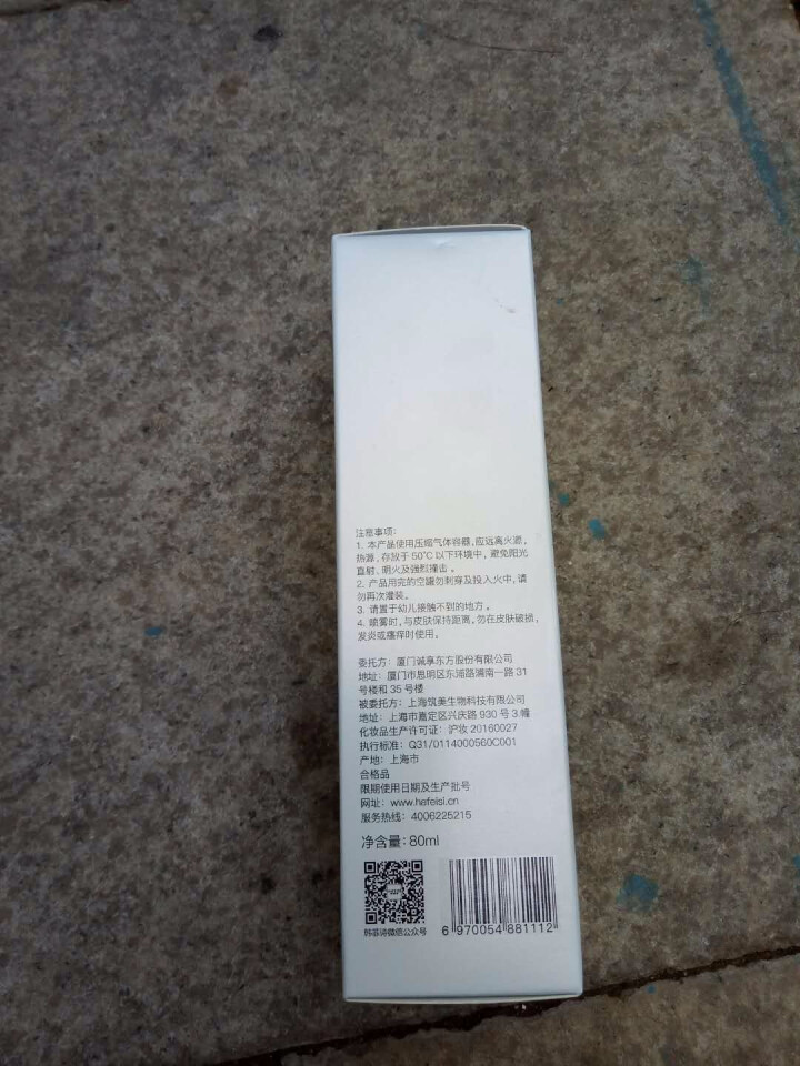 韩菲诗舒缓补水喷雾男女80ml  补妆定妆爽肤水化妆水 水珠细腻 旅行方便携带怎么样，好用吗，口碑，心得，评价，试用报告,第3张