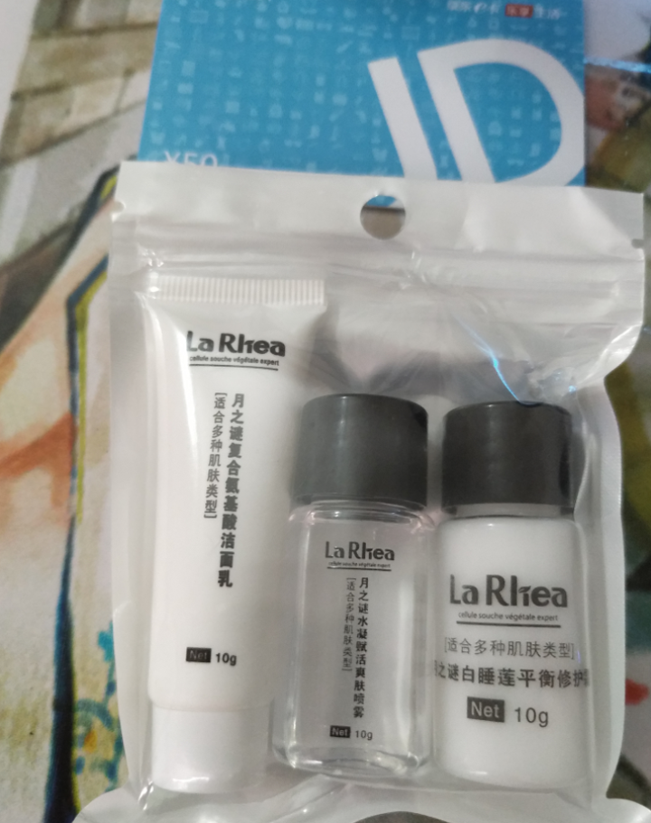 LR月之谜植物源精粹套组旅行装 修护护肤套装组合 清洁保湿补水弹力紧致怎么样，好用吗，口碑，心得，评价，试用报告,第2张