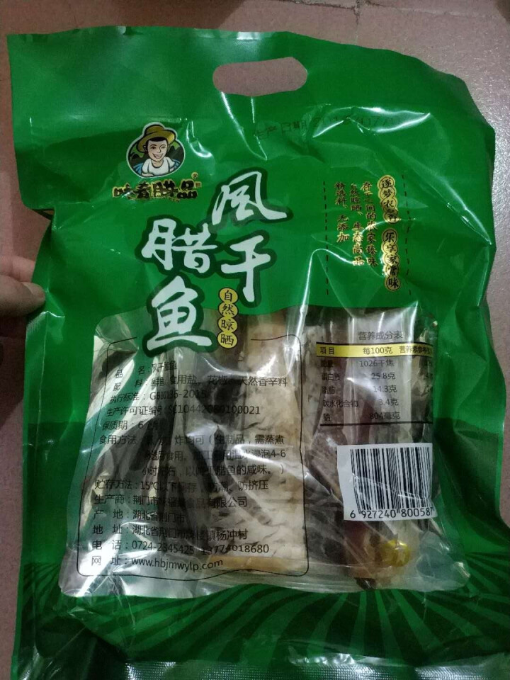 湖北特产风干鱼腊鱼干 农家自制咸鱼干货草鱼块干鱼500g怎么样，好用吗，口碑，心得，评价，试用报告,第3张