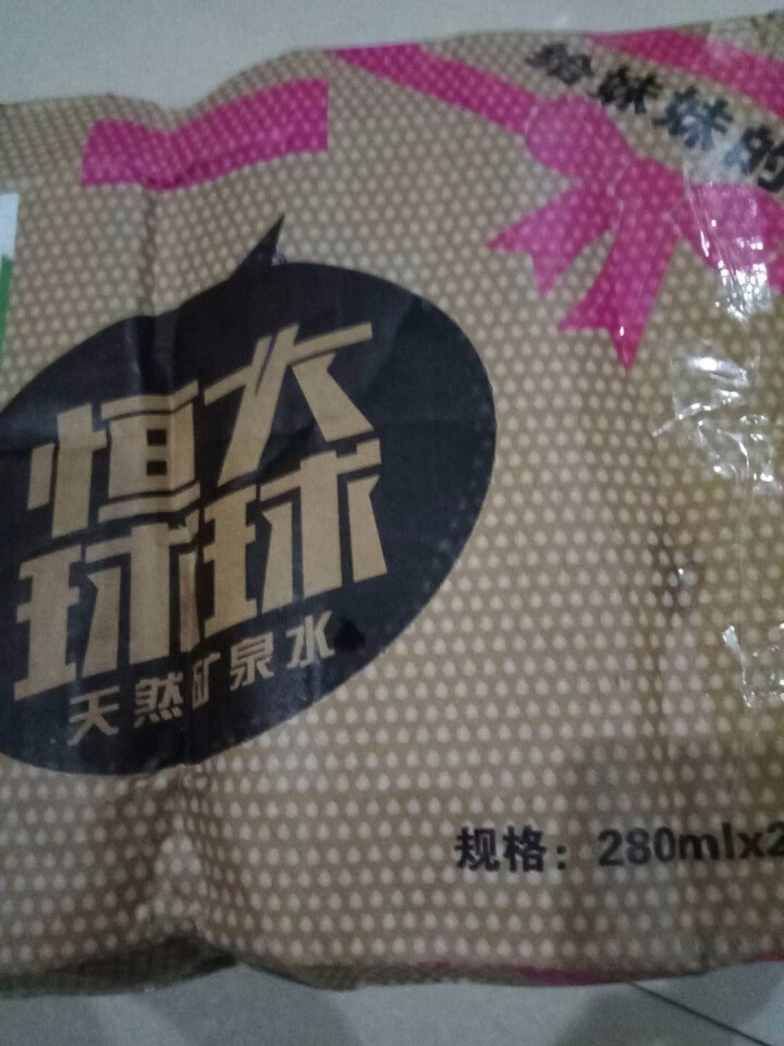 恒大 球球天然矿泉水小瓶迷你装 280ml*24瓶/箱怎么样，好用吗，口碑，心得，评价，试用报告,第2张