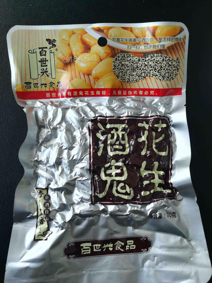 百世兴 酒鬼花生米原味70g 四川特产休闲零食下酒咸味小吃 原味70g怎么样，好用吗，口碑，心得，评价，试用报告,第2张