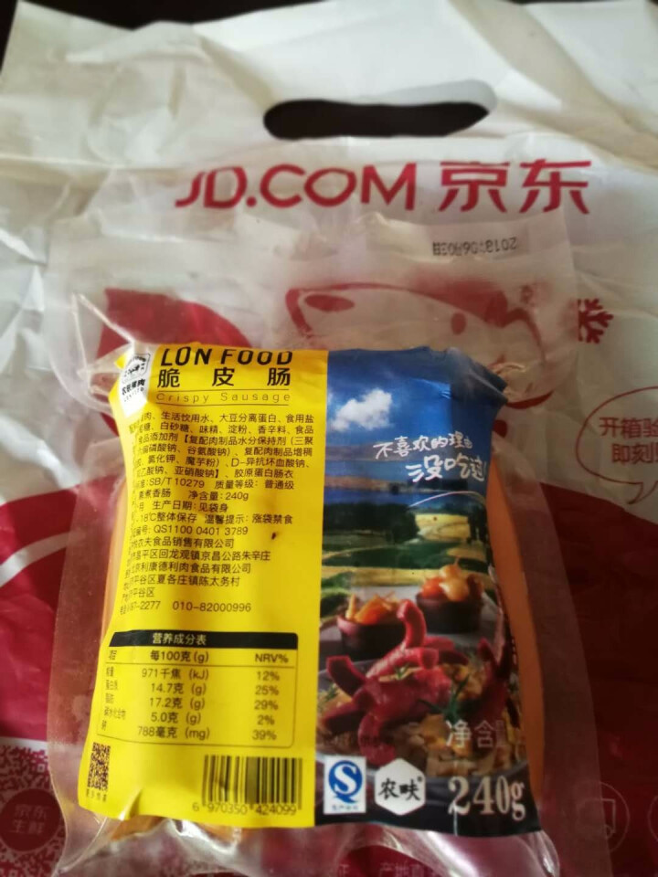 农畉 猪肉脆皮肠 240g/袋怎么样，好用吗，口碑，心得，评价，试用报告,第2张