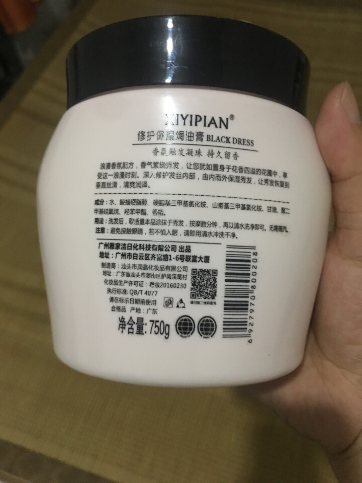 XIYIPIAN 倒膜小黑裙发膜 保湿修护焗油膏滋养改善毛躁 小黑裙发膜750g怎么样，好用吗，口碑，心得，评价，试用报告,第3张