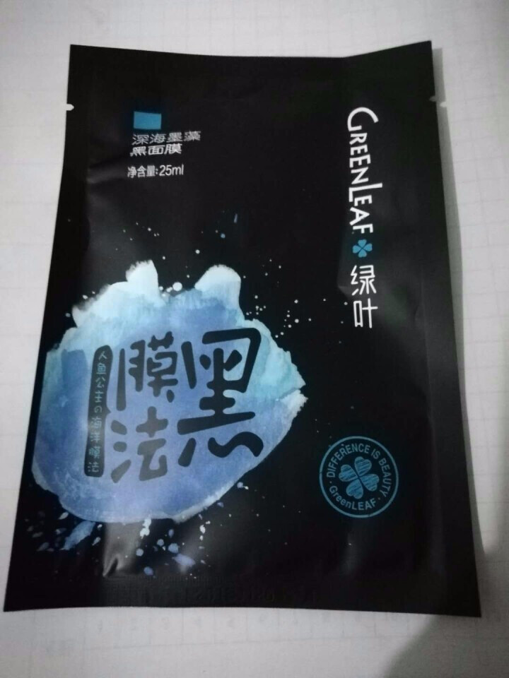 绿叶（Green Leaf） 绿叶深层补水面膜保湿收毛孔精华液面膜贴补水保湿面膜深层清洁 黑面膜1片怎么样，好用吗，口碑，心得，评价，试用报告,第2张