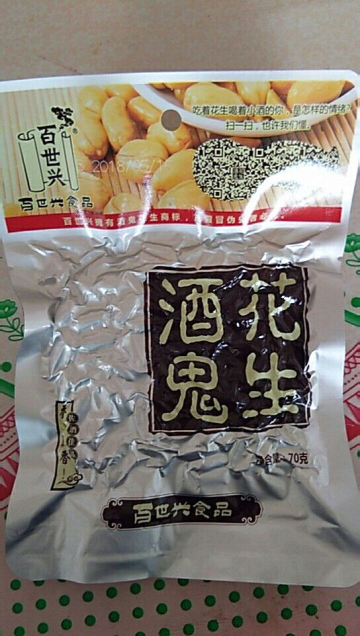 百世兴 酒鬼花生米原味70g 四川特产休闲零食下酒咸味小吃 原味70g怎么样，好用吗，口碑，心得，评价，试用报告,第3张