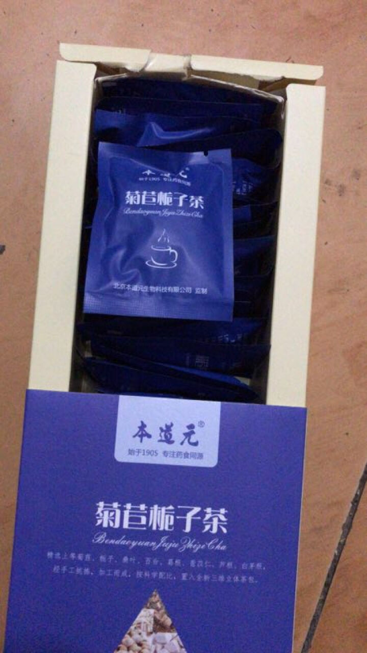 本道元菊苣栀子茶葛根茶降酸茶排尿酸茶菊苣栀子葛根百合桑叶降酸花草茶150g*30袋怎么样，好用吗，口碑，心得，评价，试用报告,第2张