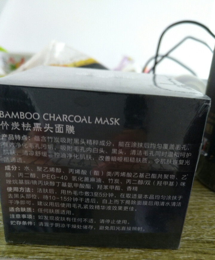 伊诗兰顿竹炭祛黑头面膜120g 去黑头面膜 控油 补水保湿 撕拉式面膜 鼻膜 面膜泥 鼻贴 1瓶怎么样，好用吗，口碑，心得，评价，试用报告,第4张