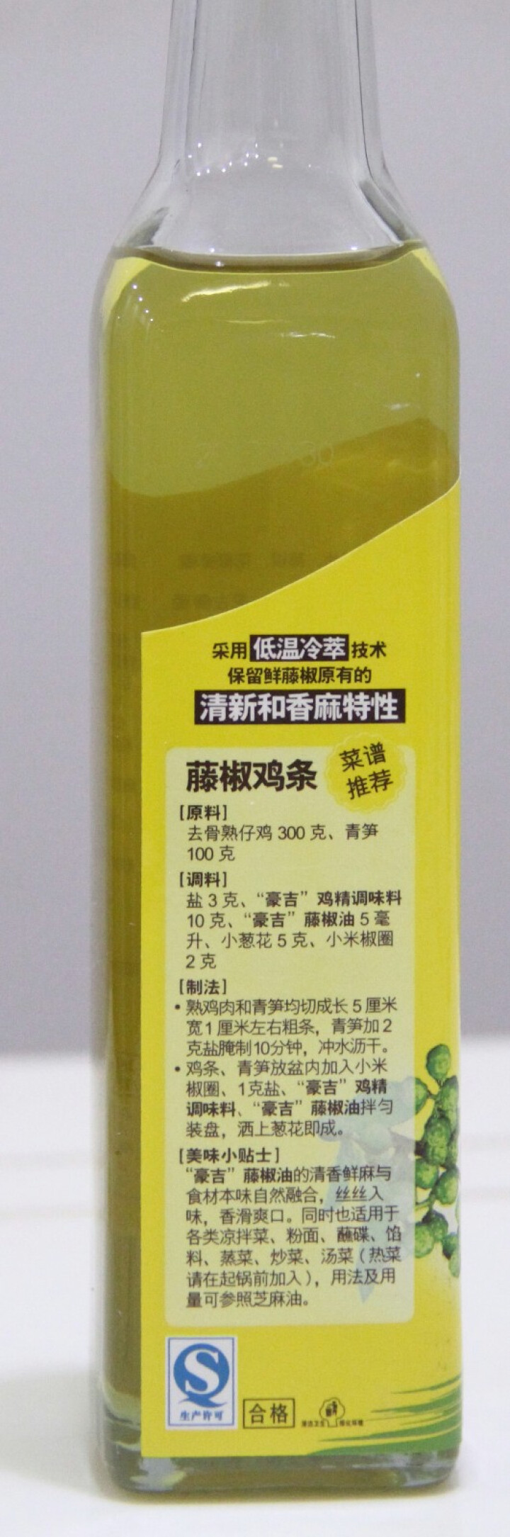 【豪吉旗舰店】四川藤椒油 麻油 食用调油 凉拌菜 调味料 220ml怎么样，好用吗，口碑，心得，评价，试用报告,第4张