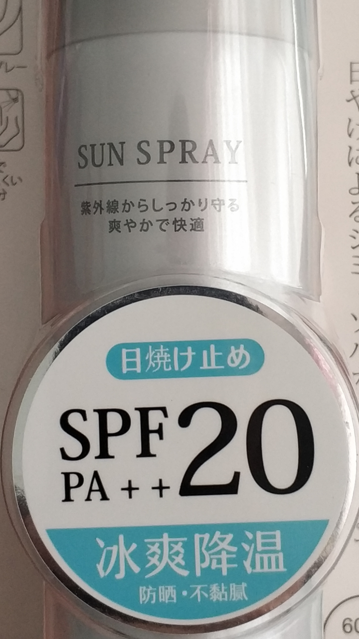 名创优品（MINISO）户外防晒乳（清爽 保湿 防晒女） 冰泉冰爽SPF20 PA++怎么样，好用吗，口碑，心得，评价，试用报告,第4张