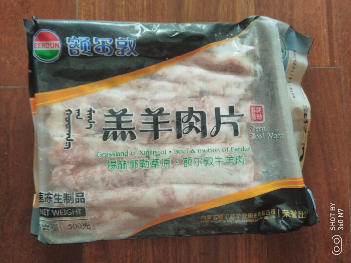 额尔敦 内蒙古精选羊肉片500g新鲜羊肉锡林郭勒盟草原羊肉卷火锅食材怎么样，好用吗，口碑，心得，评价，试用报告,第2张