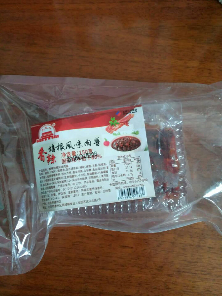 大红门  香辣培根风味肉酱  150g/盒怎么样，好用吗，口碑，心得，评价，试用报告,第2张