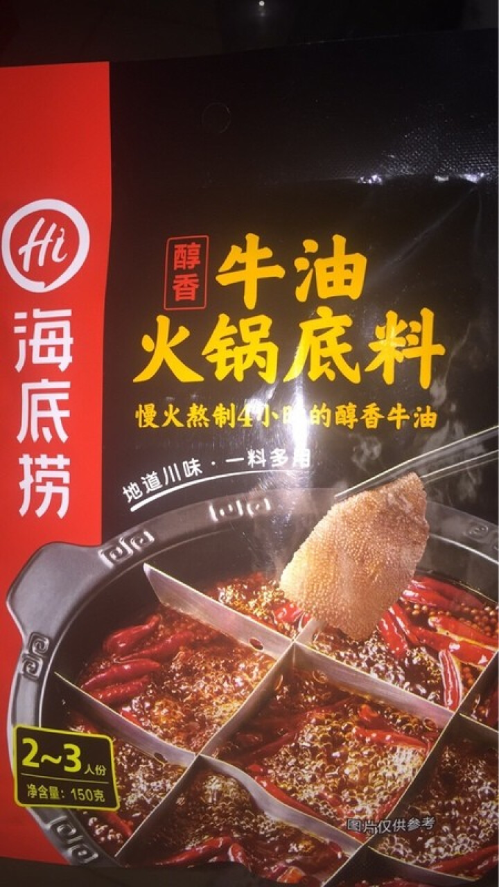 海底捞牛油火锅底料加麻加辣调味料蘸料 醇香牛油底料150g怎么样，好用吗，口碑，心得，评价，试用报告,第2张