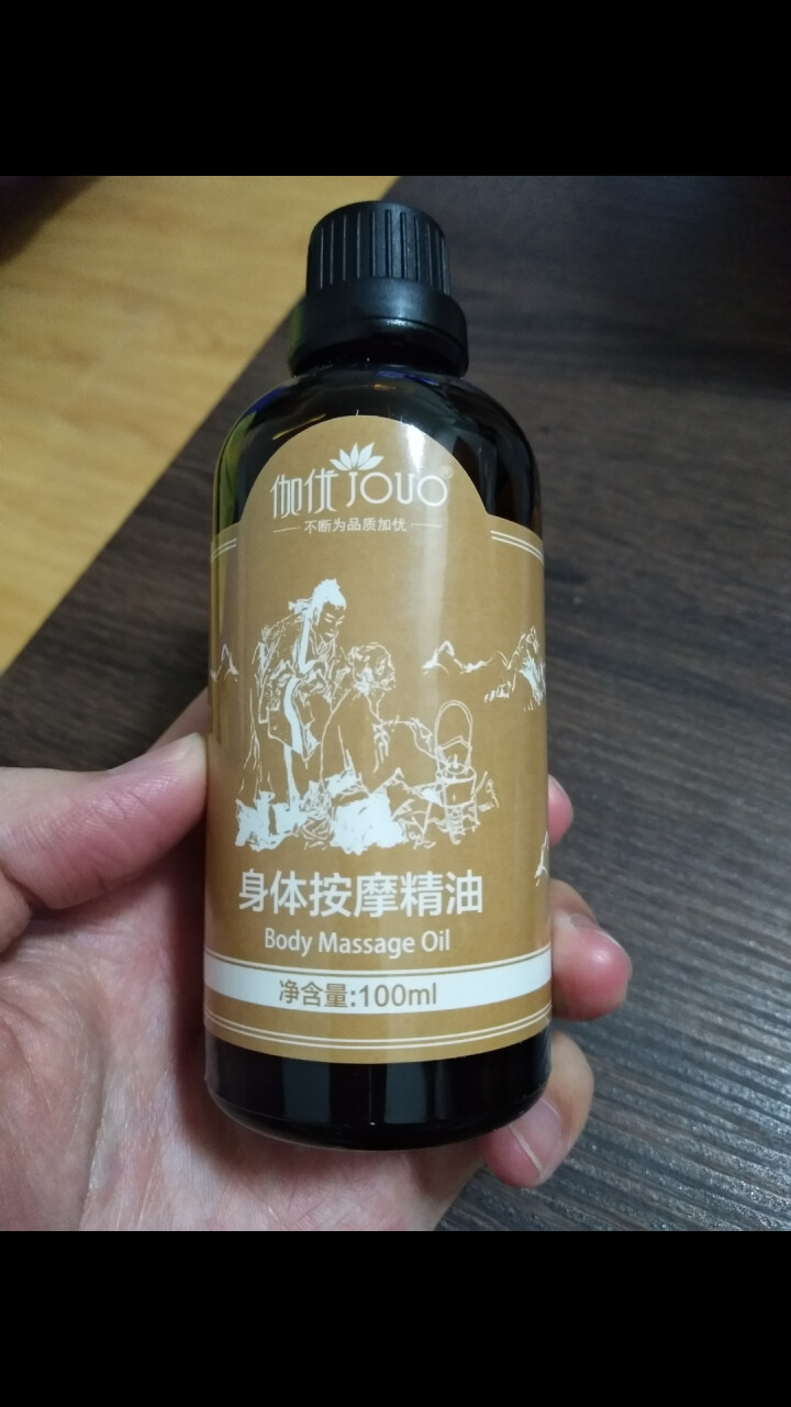 【第2瓶1元】【大瓶100ml】【买1送5】伽优按摩复方精油全身通经络身体肩颈开背推背推拿拔罐刮痧 100ML怎么样，好用吗，口碑，心得，评价，试用报告,第2张