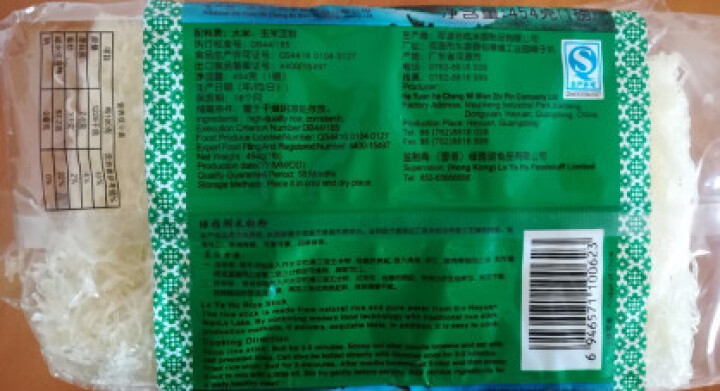 【河源馆】绿雅湖 米粉米线 河源特产炒米粉 原味454g怎么样，好用吗，口碑，心得，评价，试用报告,第4张