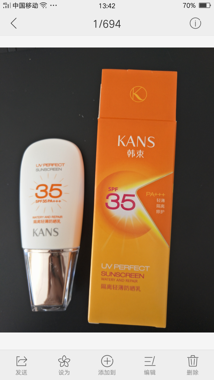 韩束 隔离轻薄防晒乳40ml(SPF35/PA+++ 补水保湿 隔离修颜 化妆品防晒霜）怎么样，好用吗，口碑，心得，评价，试用报告,第2张