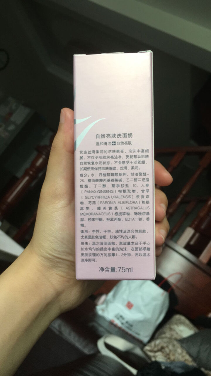 美肤宝 自然亮肤洗面奶75ml(深层清洁 保湿不紧绷 洁面乳 护肤品男女）怎么样，好用吗，口碑，心得，评价，试用报告,第3张