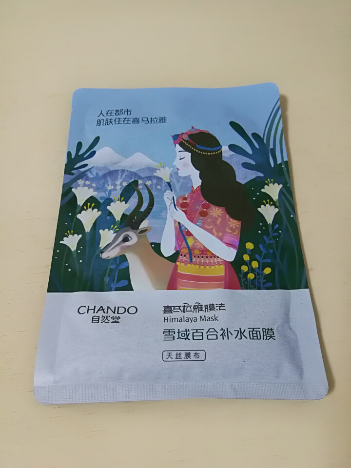 自然堂（CHANDO） 面膜补水女喜马拉雅多效保湿控油提亮紧致面膜女免洗 补水面膜（2片体验装）怎么样，好用吗，口碑，心得，评价，试用报告,第3张