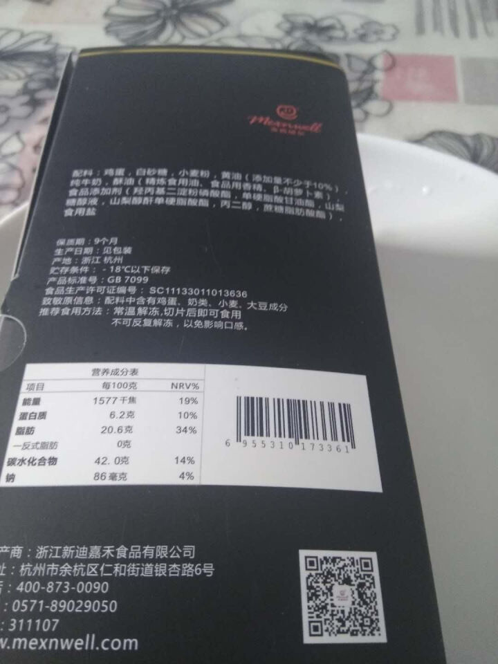 麦香威尔 经典黄油磅蛋糕 新西兰黄油 490g怎么样，好用吗，口碑，心得，评价，试用报告,第3张