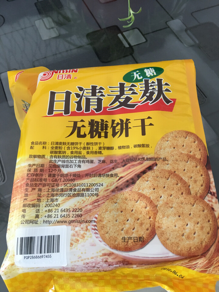 日清（nissin） 无糖 麦麸饼干 孕妇高血糖粗粮膳食低卡点心糕点独立小包装早餐下午茶360g怎么样，好用吗，口碑，心得，评价，试用报告,第2张