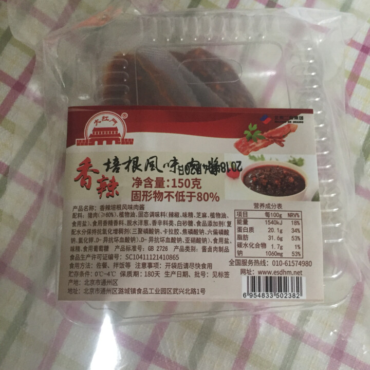 大红门  香辣培根风味肉酱  150g/盒怎么样，好用吗，口碑，心得，评价，试用报告,第2张