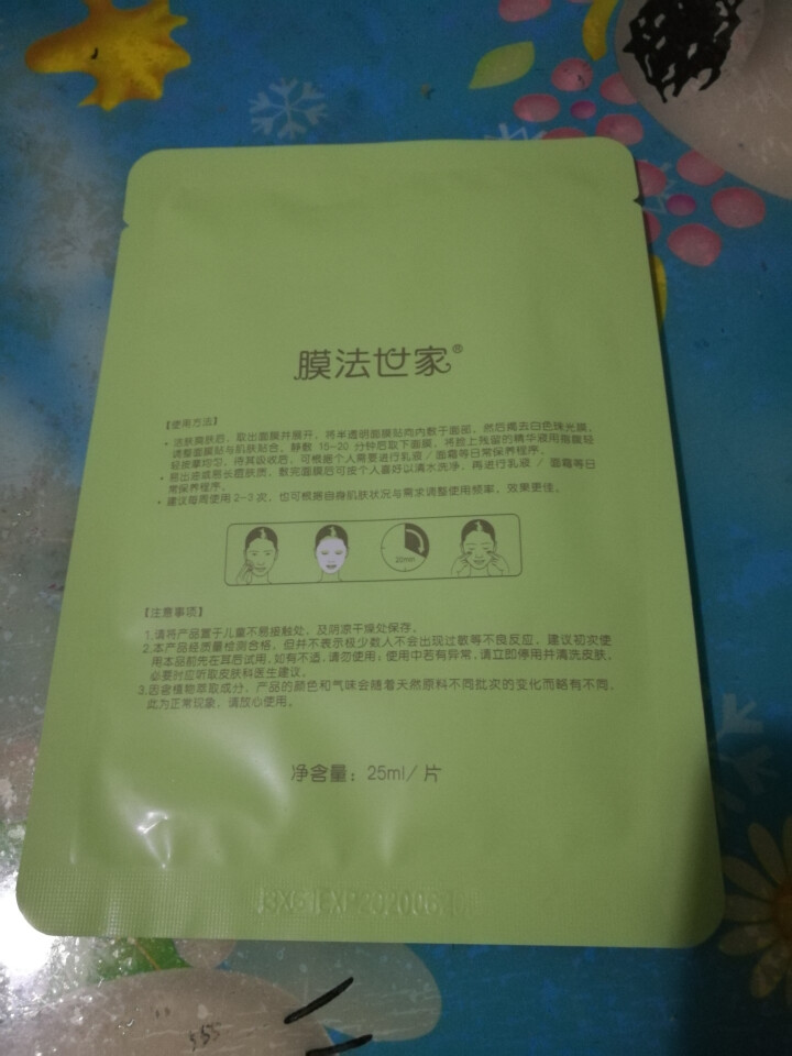 膜法世家 鲜果维生素保湿亮采二合一面膜贴套装20片（牛油果10片+甜橙10片 水果面膜贴 补水滋养）怎么样，好用吗，口碑，心得，评价，试用报告,第4张