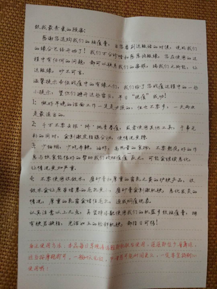 肌蓝 祛痘膏芦荟胶淡化痘印青春痘粉刺修护控油产品祛痘精华霜20g 祛痘霜怎么样，好用吗，口碑，心得，评价，试用报告,第4张